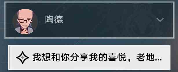 崩坏星穹铁道冒险任务学术研究续怎么做 冒险任务学术研究续攻略图1