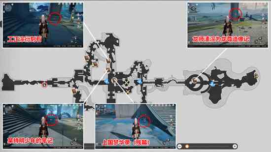 崩坏星穹铁道1.2新增书籍位置在哪里 1.2新增书籍位置介绍图6