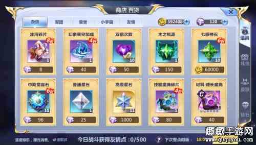 腾讯圣斗士星矢钻石怎么用划算图1