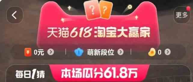 淘宝每日一猜7.12答案最新图片1