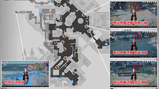 崩坏星穹铁道1.2新增书在哪里图4