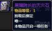 魔兽世界10.1.5天灾石获得方法攻略图5