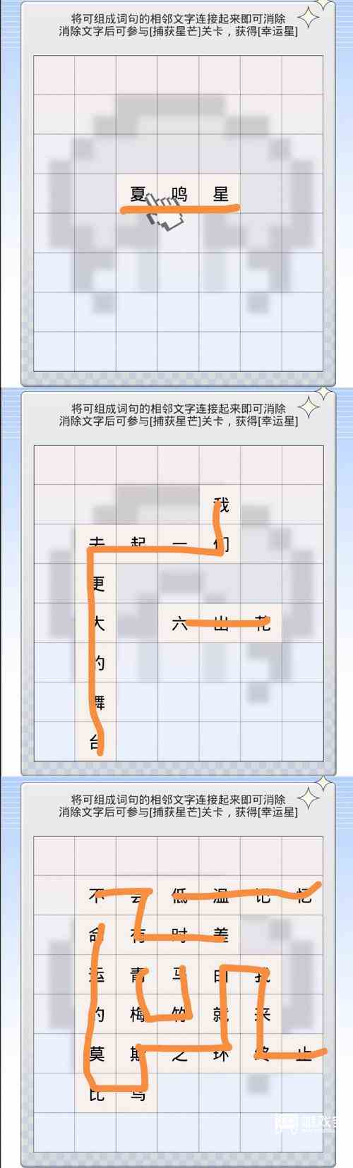 光与夜之恋句读成契第一天攻略图1