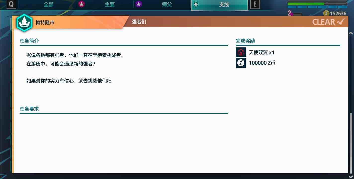 街霸6强者们任务怎么完成 街头霸王6强者们任务完成方法图1