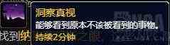 魔兽世界10.1.5天灾石获得方法攻略图7