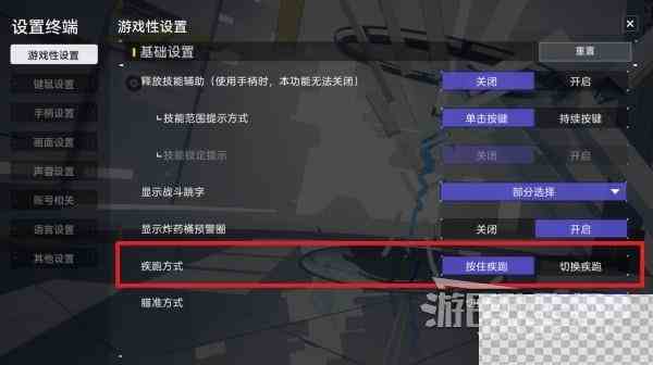 尘白禁区键鼠及手机操作按键及设置推荐攻略图2