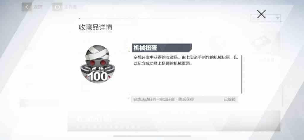 战双帕弥什100层爬塔怎么玩 100层爬塔玩法详解图1