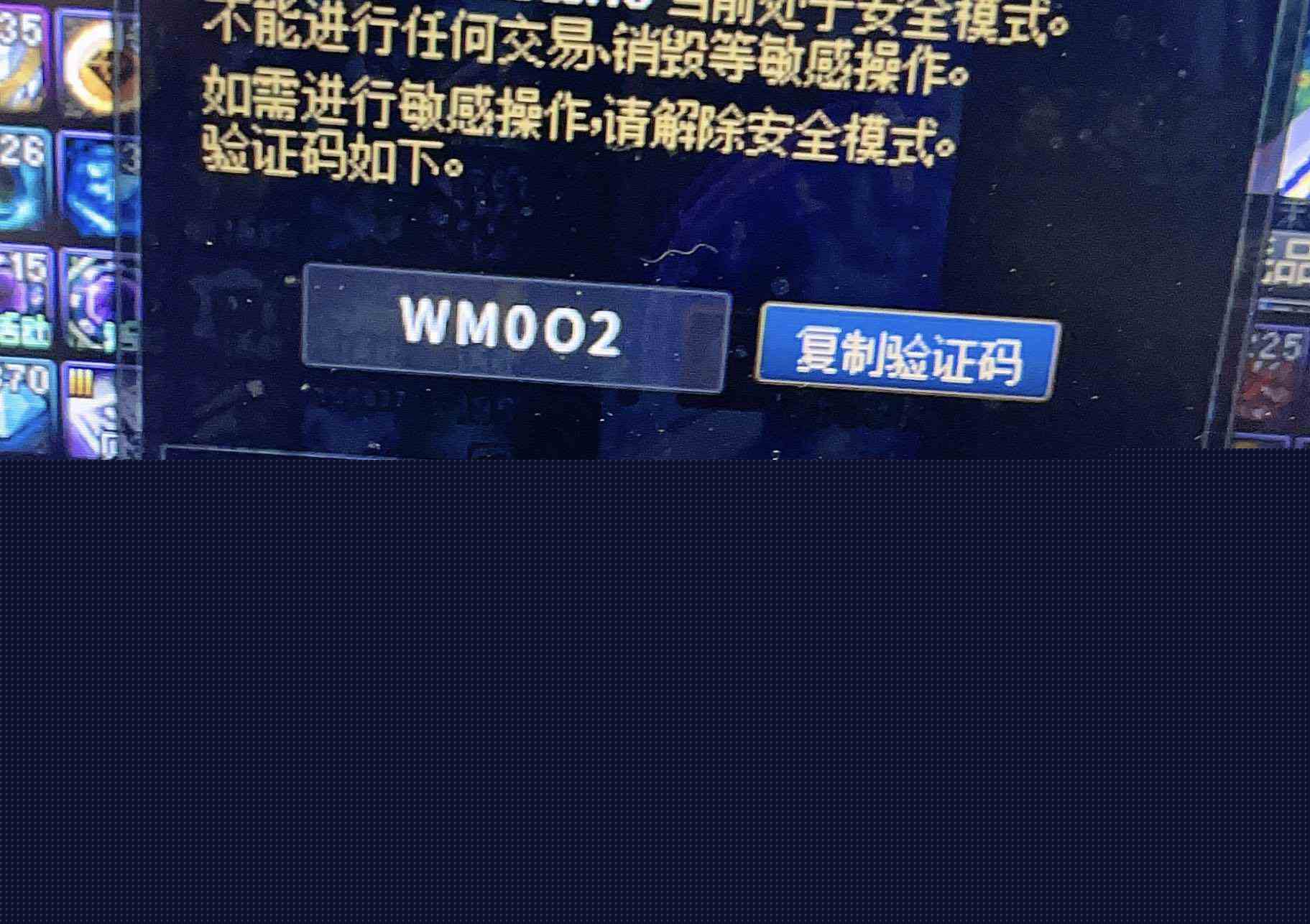 DNF525改版安全模式如何解除图1