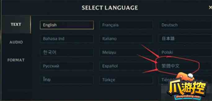 英雄联盟手游日服怎么改中文图4