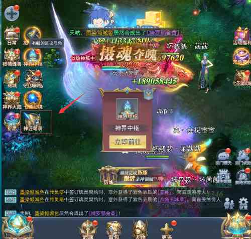 斗罗大陆h5神匠笔录玩法攻略图1