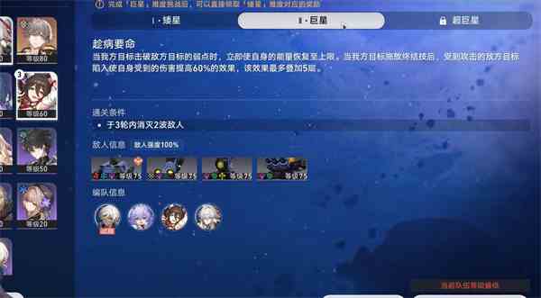 崩坏星穹铁道星芒战幕活动全攻略[图片1]