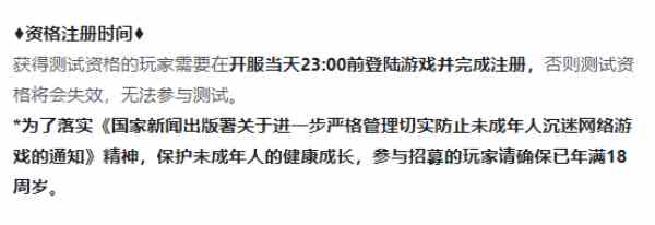 高能英雄测试资格怎么申请 测试资格申请方法图3