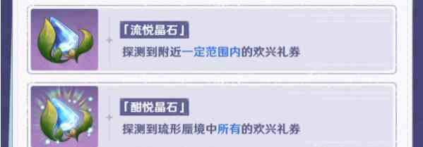 原神毕集换趣怎么玩 毕集换趣玩法介绍图6