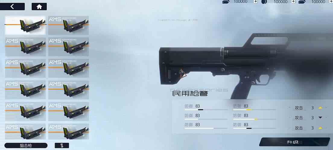 尘白禁区怎么获取武器配件 获取武器配件攻略图1