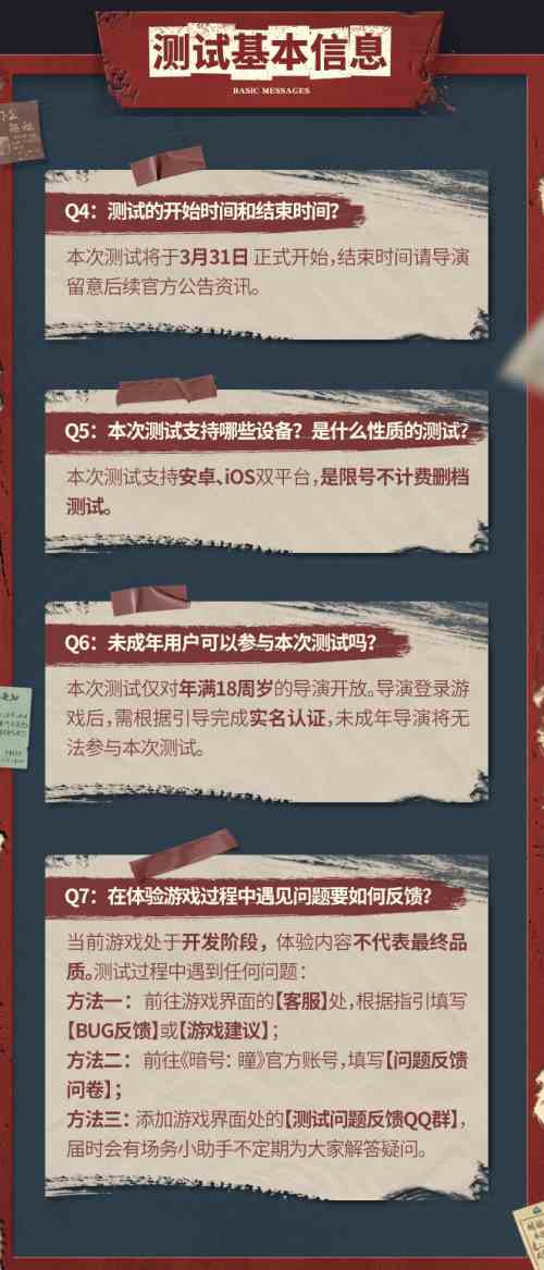 暗号瞳内测资格怎么获取图5