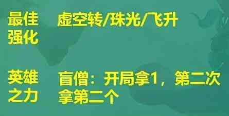 云顶之弈S9阵容推荐最强阵容图片11