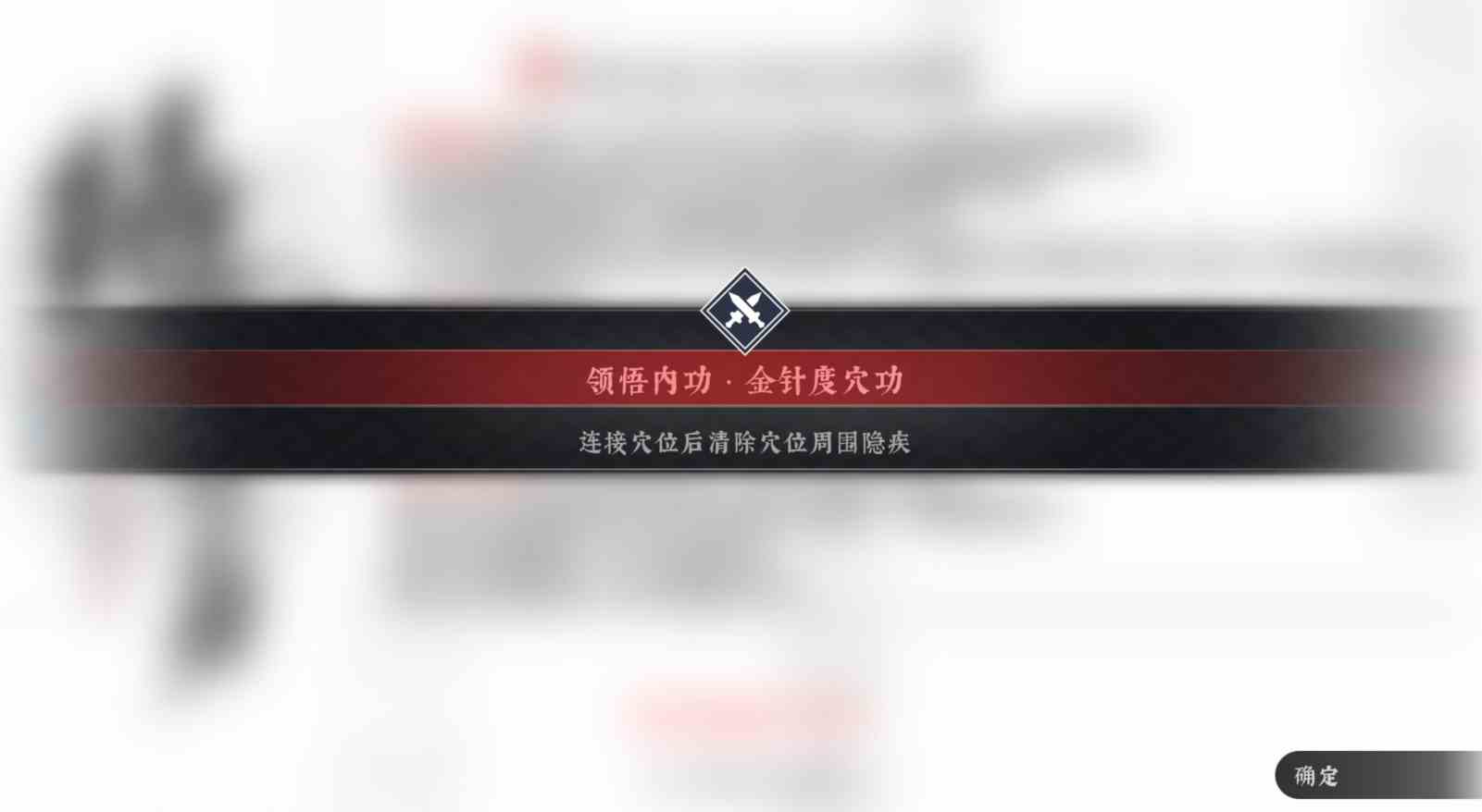 绝世好武功领悟内功方法图2