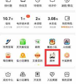 美团原神入口在哪图片3