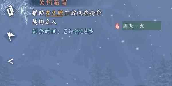 逆水寒手游吴钩霜雪攻略图4