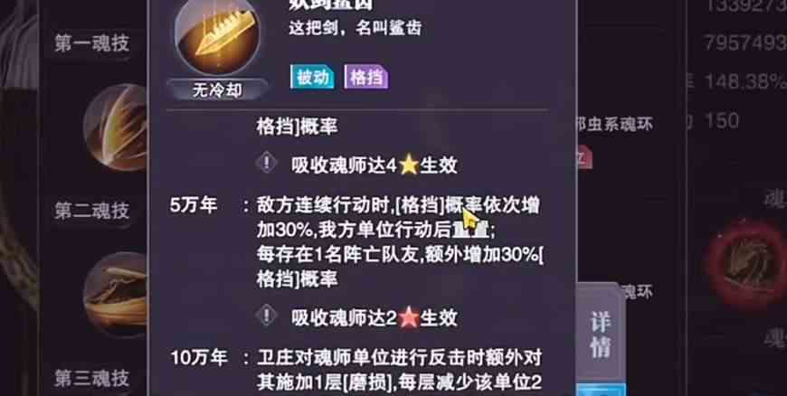 斗罗大陆魂师对决卫庄的强度如何 卫庄技能解析图3