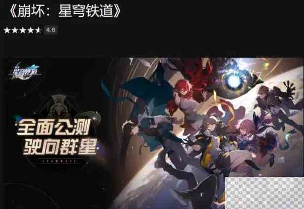 崩坏星穹铁道epic激活失败解决技巧方法图1