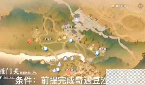 逆水寒手游跃跃欲试奇遇任务攻略分享图2