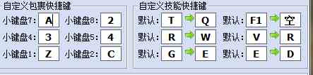 魔兽争霸怎么更改技能快捷键 魔兽争霸更改技能快捷键方法图4