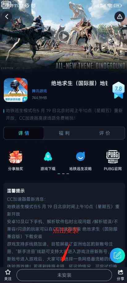 扉格若斯美服登录失败怎么办详情图4