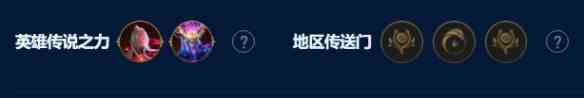 云顶之弈手游S9七恕瑞玛沙皇阵容怎么搭配 S9七恕瑞玛沙皇阵容攻略图2