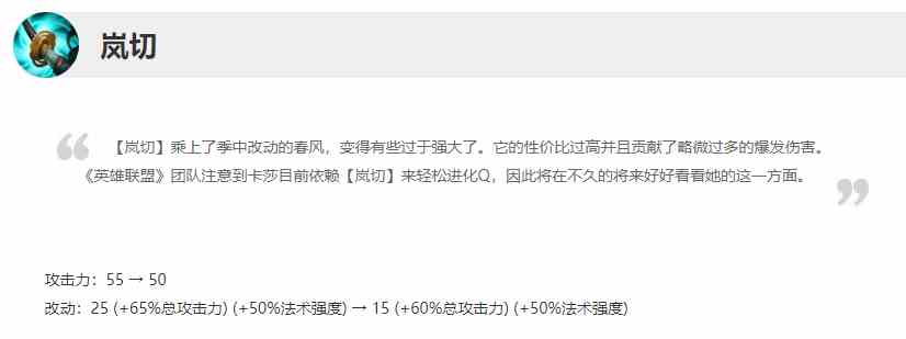 英雄联盟手游卡莎新版本进化路线怎么选择 卡莎新版本进化路线选择攻略图1