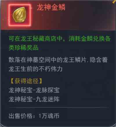 斗罗大陆h5九龙迷阵怎么通关图2