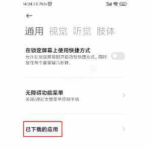 李跳跳app官网网址是多少图片4