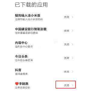 李跳跳app官网网址是多少图片5