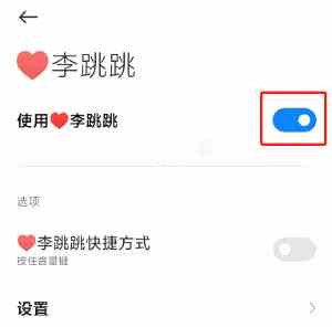 李跳跳app官网网址是多少图片6