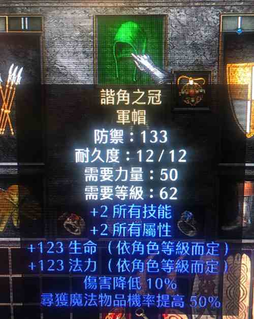 暗黑破坏神4军帽怎么获得图片3