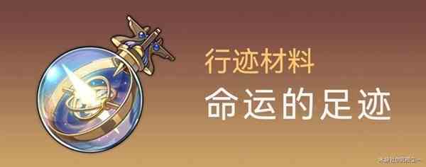 崩坏星穹铁道银狼突破材料获取教程图9