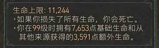 暗黑破坏神4游侠PVP详细Build攻略图2