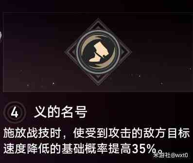 崩坏星穹铁道1.1版瓦尔特培养指南详情图23