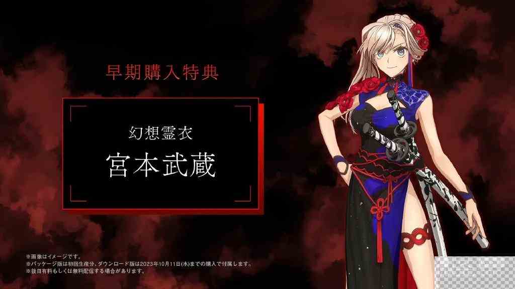 Fate/Samurai Remnant官网地址一览图2