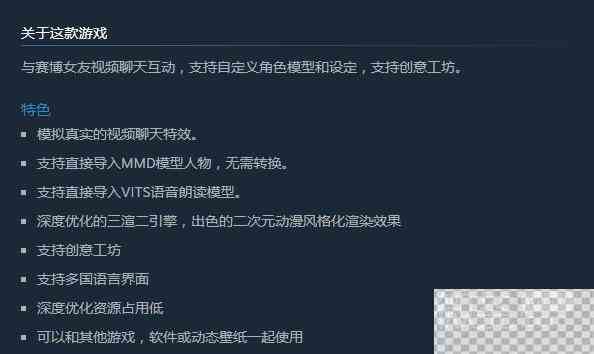 赛博女友Steam价格一览图3