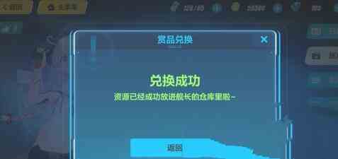 崩坏3新人侦探礼包兑换码是多少图5