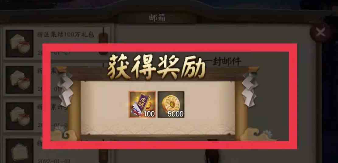 阴阳师如何获得神秘咒符图4