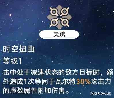 崩坏星穹铁道1.1版瓦尔特培养指南详情图3