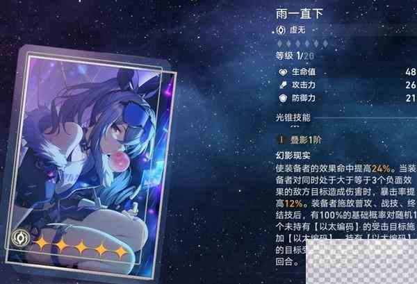 崩坏星穹铁道1.1版瓦尔特培养指南详情图9