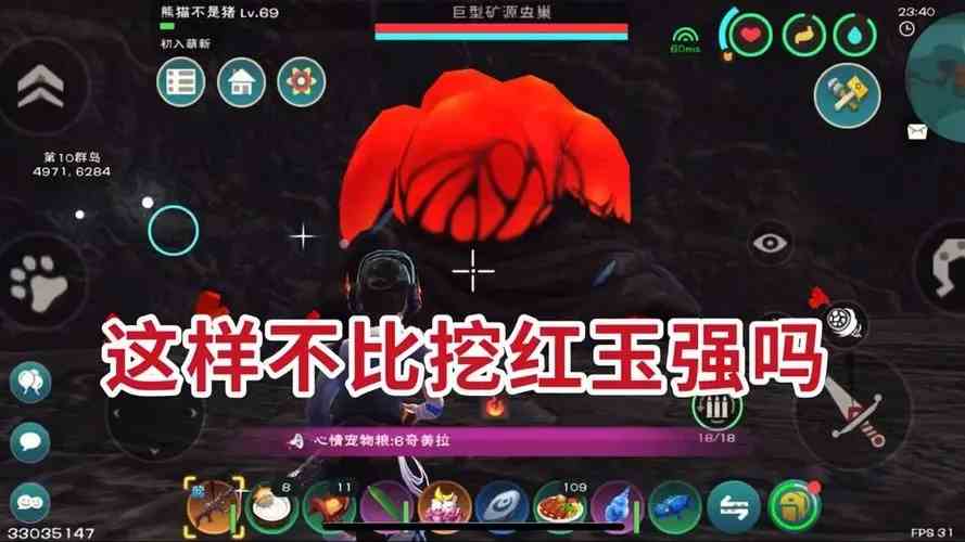 创造与魔法聚变矿源虫如何图2