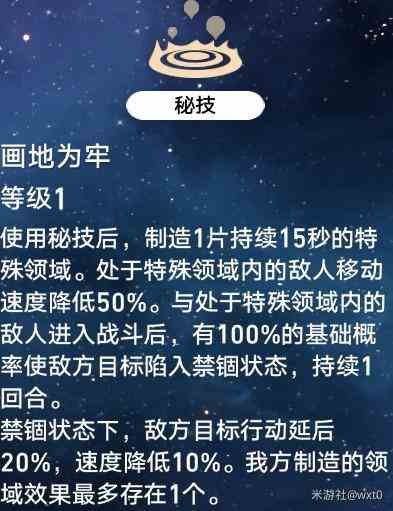 崩坏星穹铁道1.1版瓦尔特培养指南详情图6