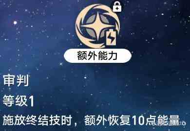 崩坏星穹铁道1.1版瓦尔特培养指南详情图8