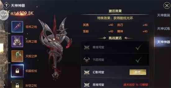 战神遗迹思维祠堂怎么过图1