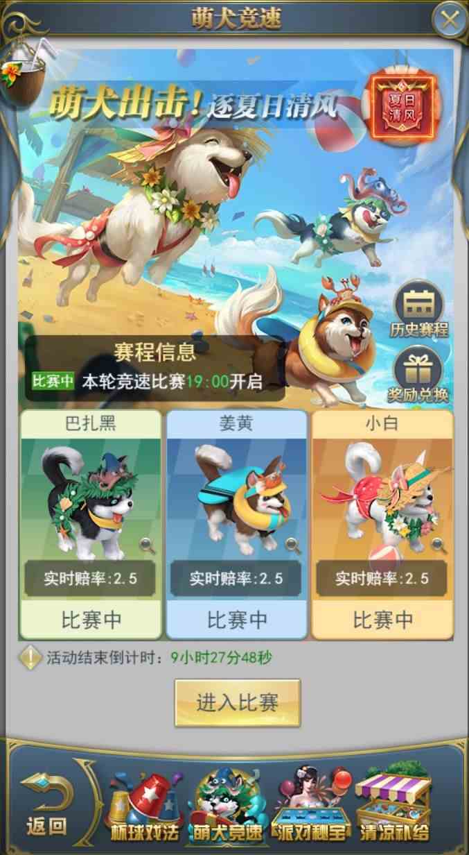 斗罗大陆h5夏日派对活动怎么玩图2