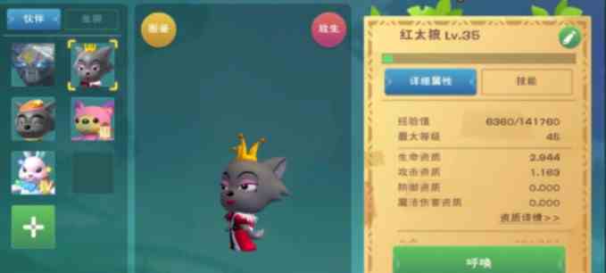 创造与魔法小灰灰怎么获得图5